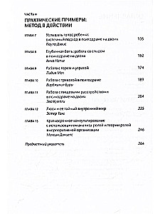 Психодрама на двоих. Практическое руководство