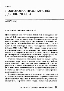 Психодрама на двоих. Практическое руководство