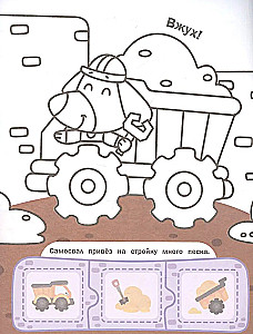Autos. Stickerbuch