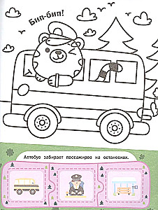 Autos. Stickerbuch