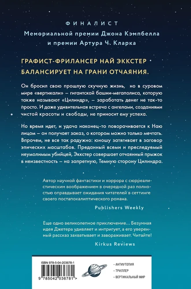 Прощай, горизонталь!