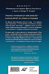 Прощай, горизонталь!