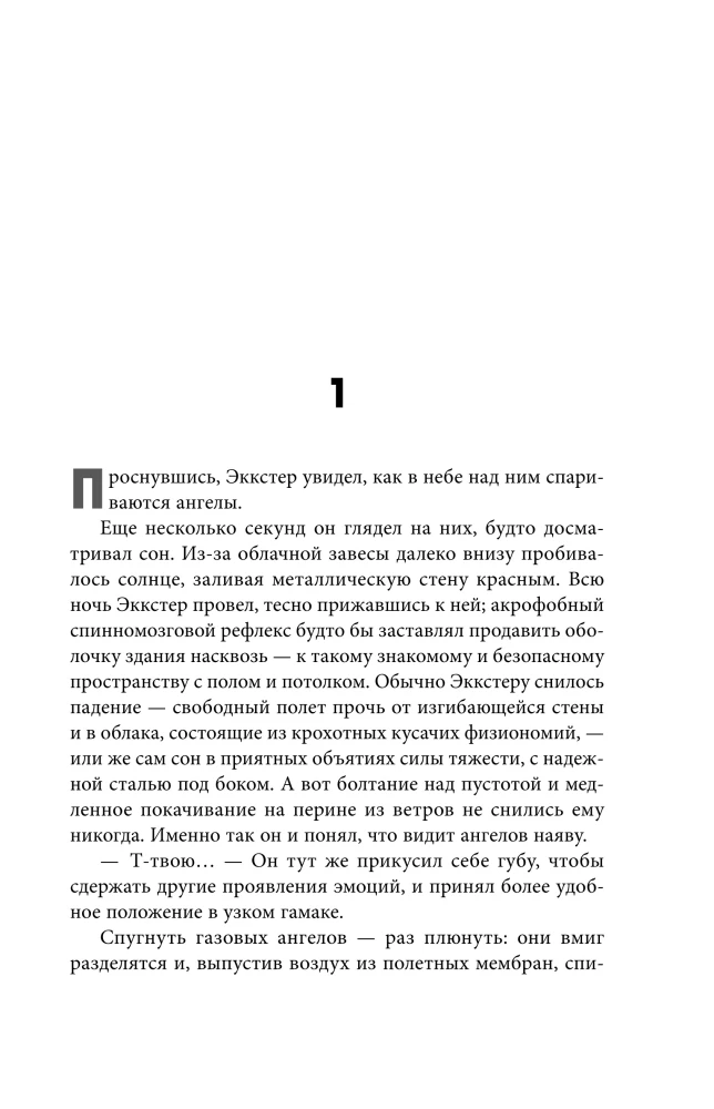Прощай, горизонталь!