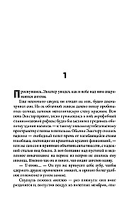Прощай, горизонталь!