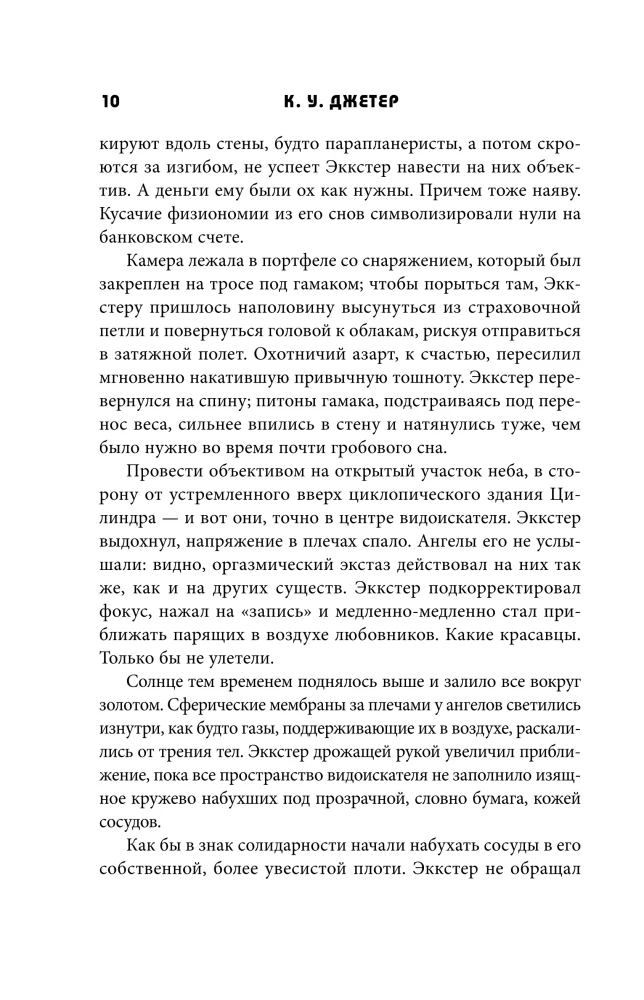 Прощай, горизонталь!