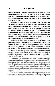 Прощай, горизонталь!