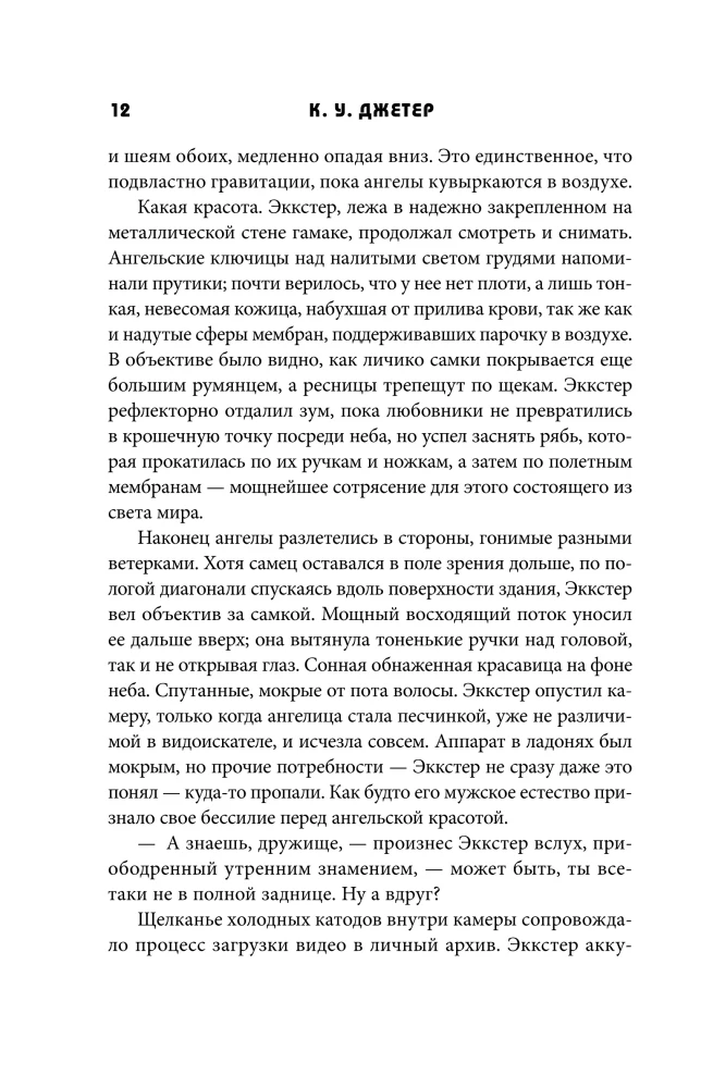 Прощай, горизонталь!