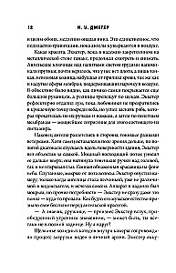 Прощай, горизонталь!