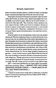 Прощай, горизонталь!