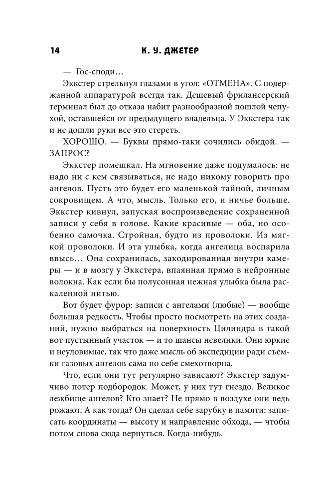 Прощай, горизонталь!