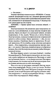 Прощай, горизонталь!