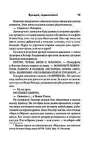 Прощай, горизонталь!