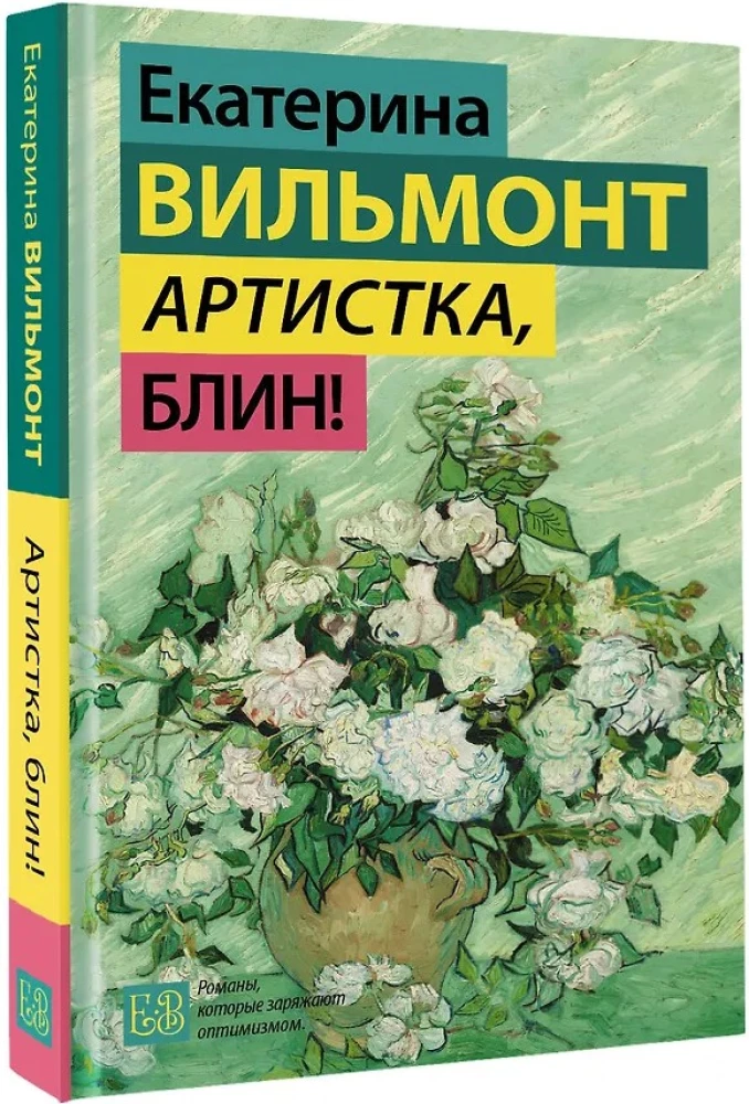 Артистка, блин!