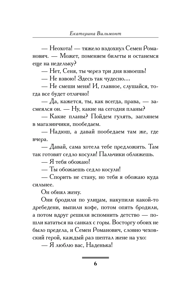 Артистка, блин!
