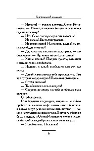 Артистка, блин!
