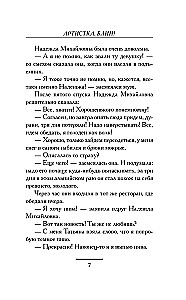 Артистка, блин!