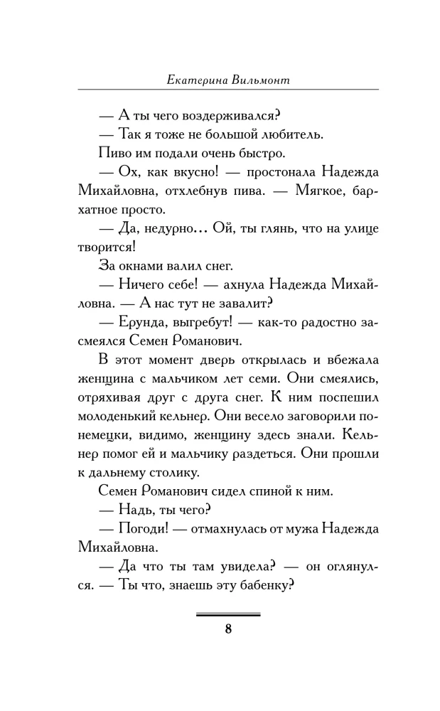 Артистка, блин!