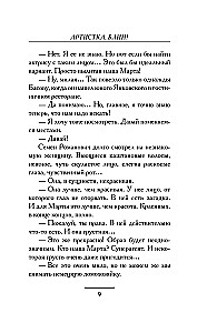 Артистка, блин!