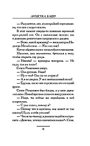 Артистка, блин!