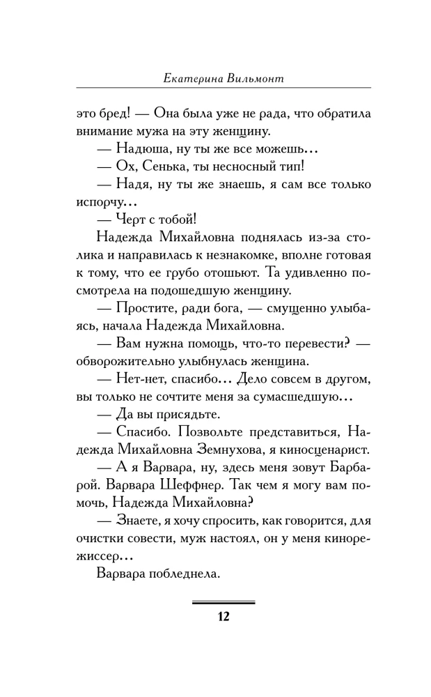 Артистка, блин!