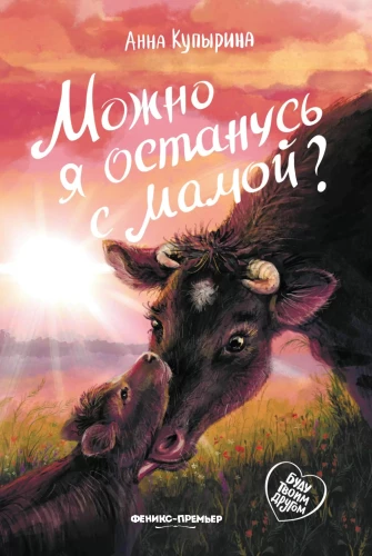Ar galiu likti su mama?