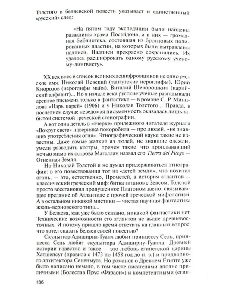 Alexander Belyayev