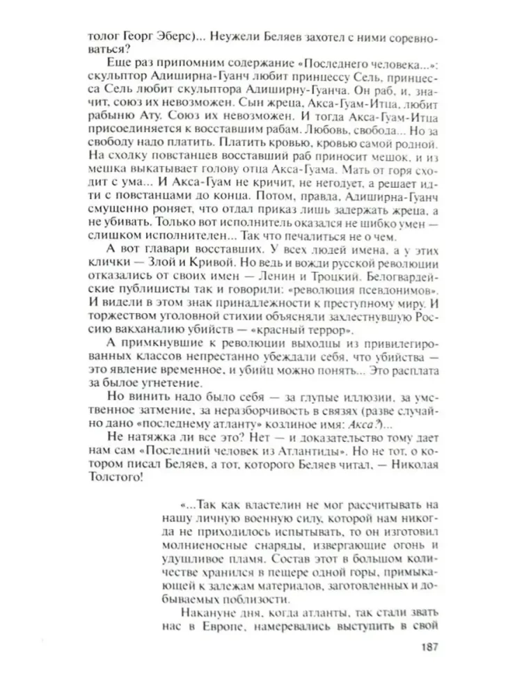Alexander Belyayev