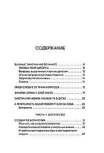 Navalo Ravikanto almanachas. Gidas link turto ir laimės