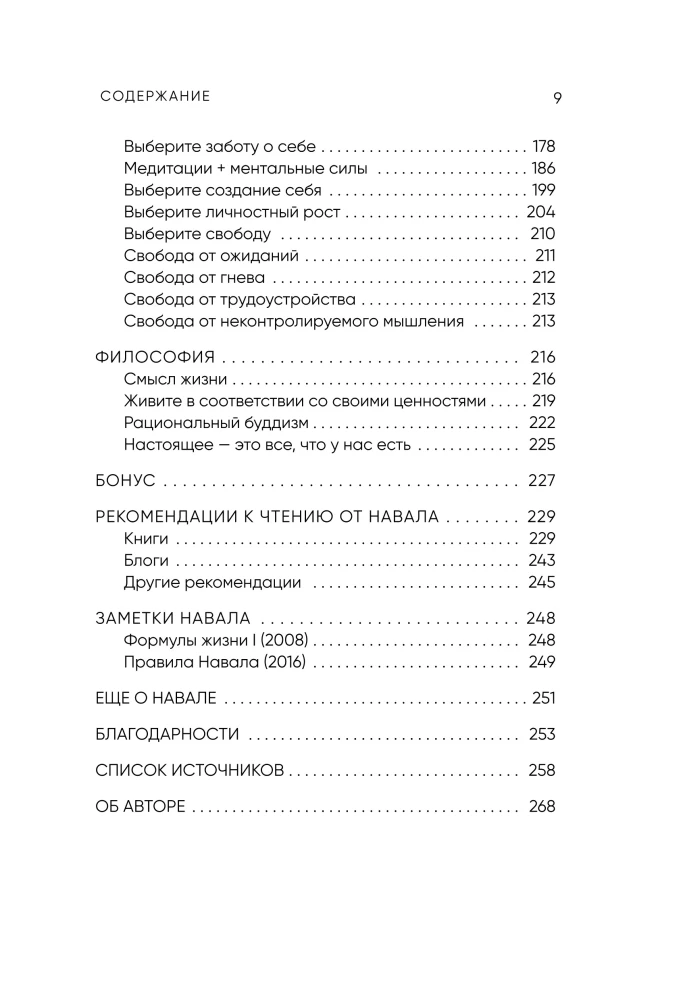 Navalo Ravikanto almanachas. Gidas link turto ir laimės