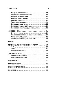 Navalo Ravikanto almanachas. Gidas link turto ir laimės