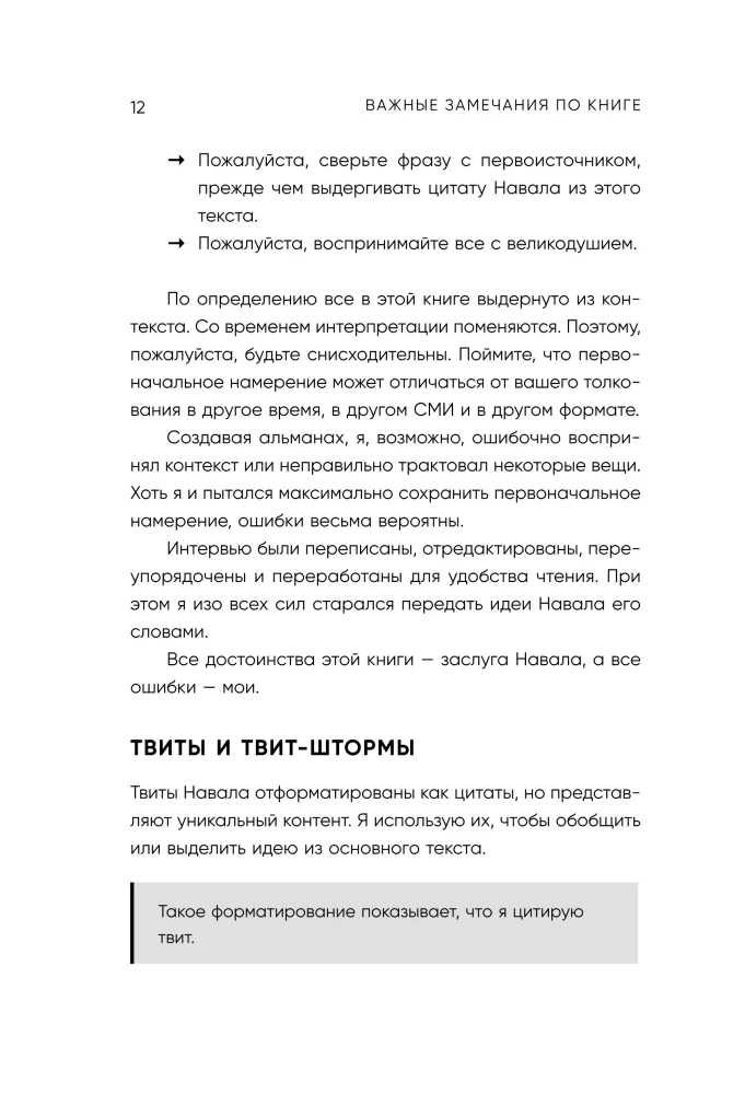 Navalo Ravikanto almanachas. Gidas link turto ir laimės