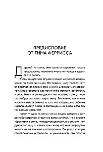Navalo Ravikanto almanachas. Gidas link turto ir laimės