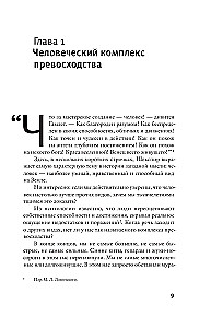 Augstprātīgā pērtiķis