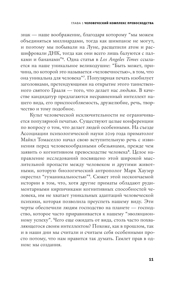 Augstprātīgā pērtiķis