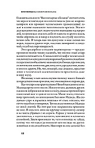 Augstprātīgā pērtiķis