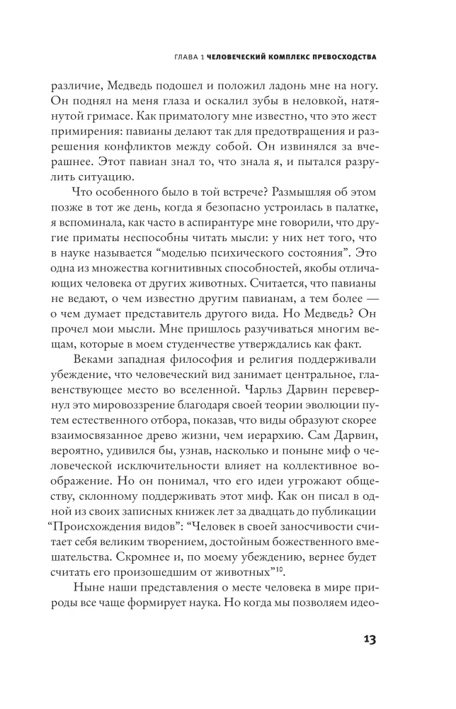 Augstprātīgā pērtiķis