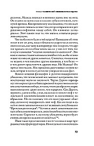Augstprātīgā pērtiķis