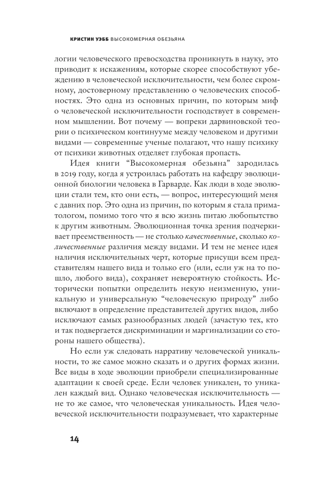 Augstprātīgā pērtiķis