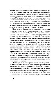 Augstprātīgā pērtiķis