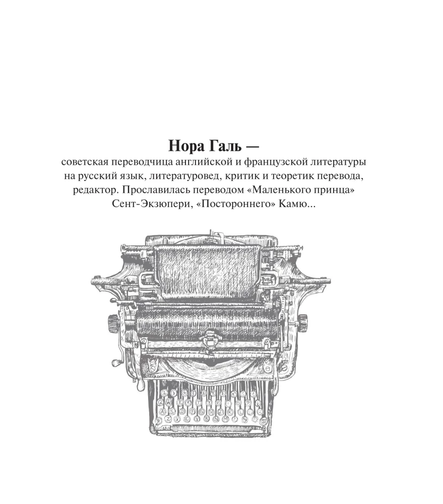 Слово живое и мертвое