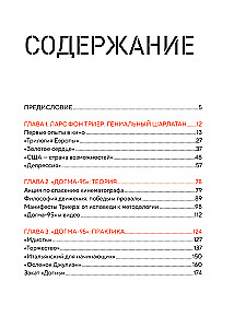 Догма-95 и Ларс фон Триер. Опыт аскезы