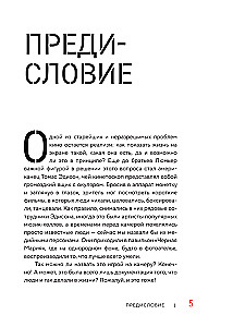 Догма-95 и Ларс фон Триер. Опыт аскезы