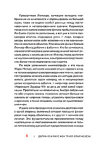 Догма-95 и Ларс фон Триер. Опыт аскезы