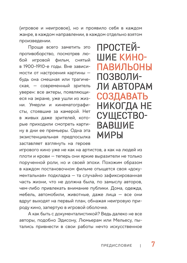 Догма-95 и Ларс фон Триер. Опыт аскезы
