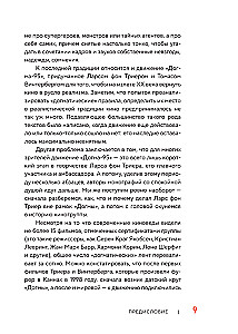 Догма-95 и Ларс фон Триер. Опыт аскезы