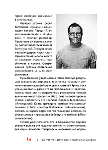 Догма-95 и Ларс фон Триер. Опыт аскезы
