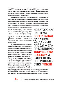 Догма-95 и Ларс фон Триер. Опыт аскезы