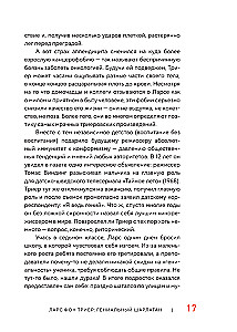 Догма-95 и Ларс фон Триер. Опыт аскезы