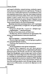 Молчание ягнят