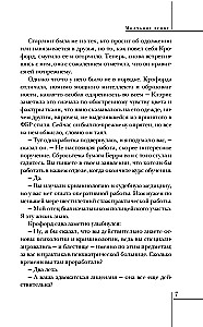 Молчание ягнят
